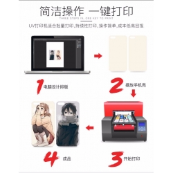 A3 智能UV平板打印機