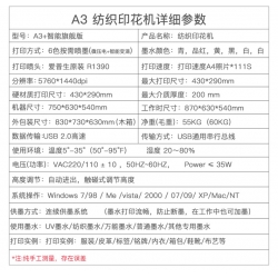 A3 紡織印花UV打印機(jī)